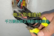 电工说的直接是什么样子的 (电工说的直接是什么)