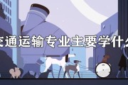 交通运输指什么行业 (交通运输指什么)