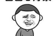 黑长直美男，然后评论是各种让人蛋疼！