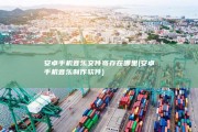安卓手机音乐文件寄存在哪里 (安卓手机音乐制作软件)