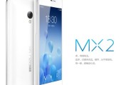 魅族mx2面壳黑与面壳白是什么意思 (魅族mx 2)