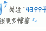 2021年7月版号公布：87款游戏过审，包括无悔入华夏风色幻想：命运传说等热门游戏