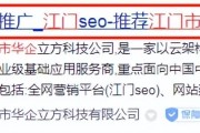 掌握网站首页关键词设置技巧，提升搜索排名