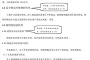 论文关键词要求 (论文关键词要空两格吗)