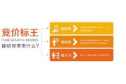 百度竞价排名的不要钱规范是什么 (百度竞价排名怎么收费)