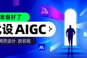 2023 AIGC产业发展及应用白皮书发布：聚焦AIGC与数字内容融合、商业价值及产业变革