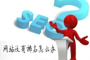 跟过来人学SEO的路上都遇到过哪些问题