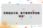 想赚钱先做加法再做减法，多尝试才能找到最适合自己的行业