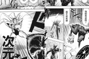 一拳超人重制版211话：神明饿狼VS杰诺斯与爆破，S级英雄的终极对决