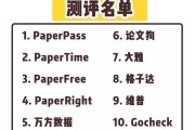 哪个收费查重的最凑近知网查重
