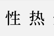 年轻人为何更愿意和纸片人谈恋爱？背后原因令人深思
