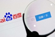 百度首页的收藏配置 (百度首页的收藏功能)
