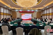 第三届生生哲学论坛在济南召开，学者共探中国哲学理论体系构建