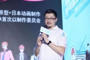 浅夏动漫发布会：男神执事团动画化，多产品助力中国文化输出