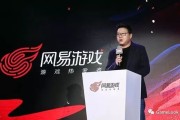 12月17日万物有戏网易游戏年度盛典：1000多玩家参与，丁磊谈游戏精神与自研内功