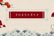 圣诞节是几月几日 (圣诞节是几月几日英语)