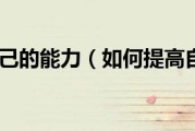 如何提高自己的情商和口才 (如何提高自己的口才和表达能力)