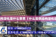 了解深化含义么 SEO网站诊断 (了解深化含义的意思)