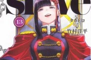 站如本？山城恋因魔性视频荣登站如本名人堂