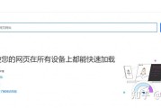 如何减速网页 (如何减速网页访问)