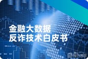 有哪些大数据剖析案例?
