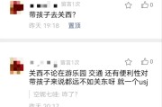 关西和关东哪里更适合亲子游？快来看看这些主题乐园