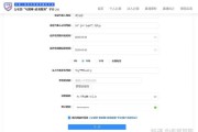 此网站的安保障书有疑问 怎样处置 (此网站的安保要求)