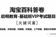 淘宝搜索关键词全解析：定义、搜索指数、竞争度及相关词举例