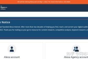 alexa是什么 (alexa是什么意思中文)