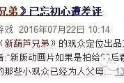 新葫芦兄弟上线遭骂后停更，观众却不干了，这是为啥？