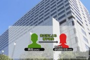 日媒报道荒唐诉讼案例：女子状告提供精子男性学历等信息造假索赔超千万