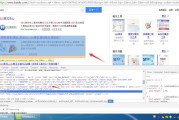 2016年6月百度搜索引擎现srcid=101代码，用途成谜