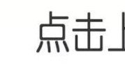 新葫芦兄弟将播，蛇精蝎子精更精致；尾田荣一郎与香川真司互换礼物