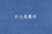 关键词密度象征着什么 关键词密度多少比拟好