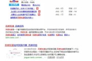 做好百度 SEO：从关键词到品牌，突破百度算法的冲锋枪