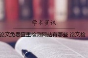 收费查重软件有哪些 (收费查重软件下载安装)