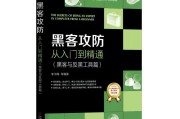 黑客与逆向工程师的Python编程之道的前 言 Python灰帽子