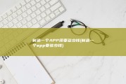 须要多少钱 seo提升多少钱贵吗 (痣疮手术一般须要多少钱)
