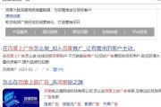 百度广告怎样投放