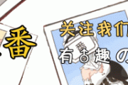 唐人街探案 3春节档震撼来袭，二次元与推理的完美结合