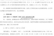 如何确定各行业办公室的坐向风水 风水常识 (如何确定行和列)