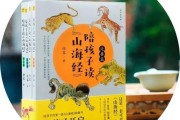 山海经一教育前沿 是国际外围期刊吗 (山海经教育前沿属于什么级别)