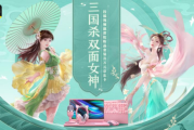 三国杀女玩家实力颜值双高，可甜可飒惊艳众人