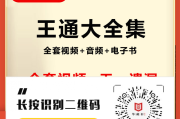 如何通过王通SEO赚钱培训教程实现财务自由？小李的成功故事