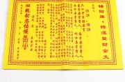 财叔之风卷残云基本资料 (财叔之横)