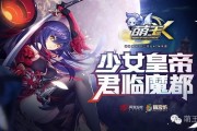 网易3D二次元ATM手游萌王EX五位性转英雄曝光，萌化历史君王震撼登场