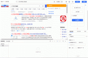 百度搜查的搜查记载怎样删除呢 (在百度里搜查)