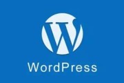 深入了解 WordPress：从博客平台到内容管理系统的全面解析