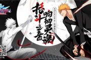 BLEACH 境·界正版授权手游预约超百万，iOS 用户抢先体验全新内容