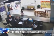上网课期间未成年人沉迷网游与高额消费问题及家长应对策略